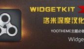 Widgetkit超级工具箱视频教程