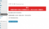 utf-8 db converter数据库字符编码转换插件中文汉化版